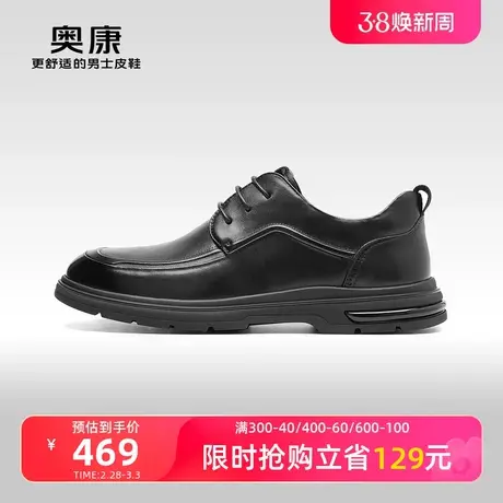 【门店发货】奥康男鞋秋季新款低帮商务休闲鞋真皮软底舒适鞋图片
