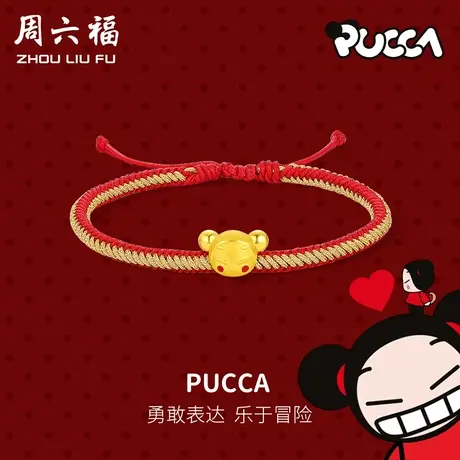 T周六福黄金手绳女款3D硬金国潮Pucca卡通转运珠计价足金手饰送礼图片