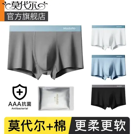 莫代尔内裤男士四角内裤棉纯色平角裤抗菌短裤男式内裤男生底裤衩商品大图