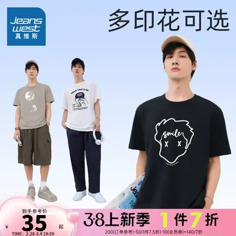 LYP真维斯男款印花短袖T恤2024春季新款宽松圆领休闲薄套头体恤衫图片