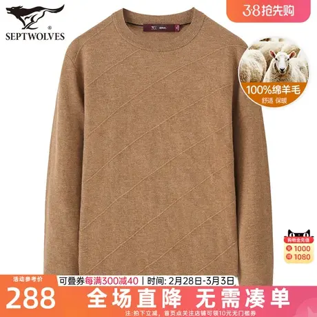 七匹狼加厚羊毛衫男士2023冬季新款中年保暖毛衣圆领爸爸男冬装潮图片