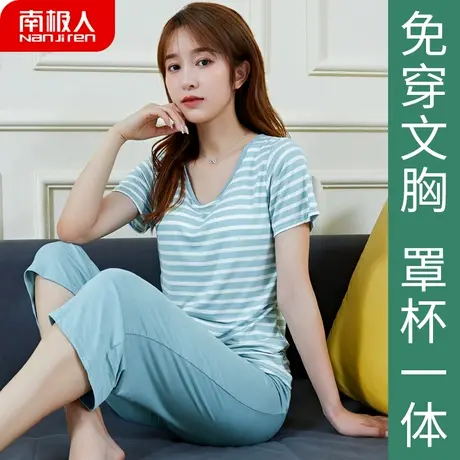 莫代尔睡衣女夏季带胸垫两件套装2021年新款冰丝短袖七分裤家居服图片