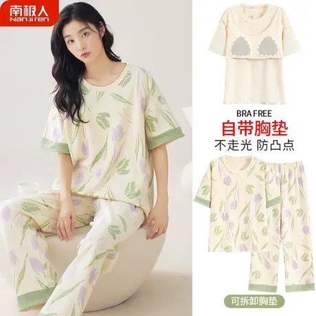 睡衣女夏款2023年新款夏季女款纯棉女士优柔家居服带胸垫一体夏天图片