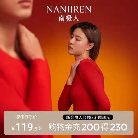 南极人本命年套装大红内衣内裤袜子结婚龙年男士保暖秋衣秋裤女TC图片