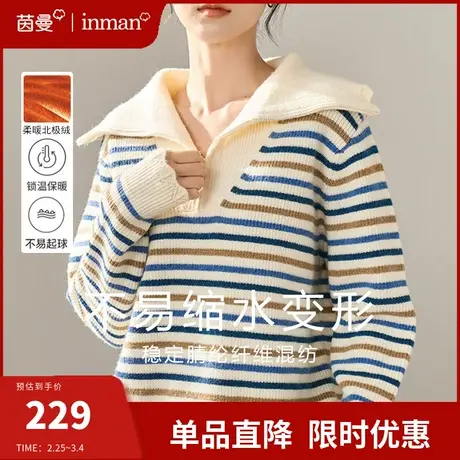 茵曼条纹翻领毛衣女2024年春季新款宽松套头恒温保暖加厚针织上衣图片