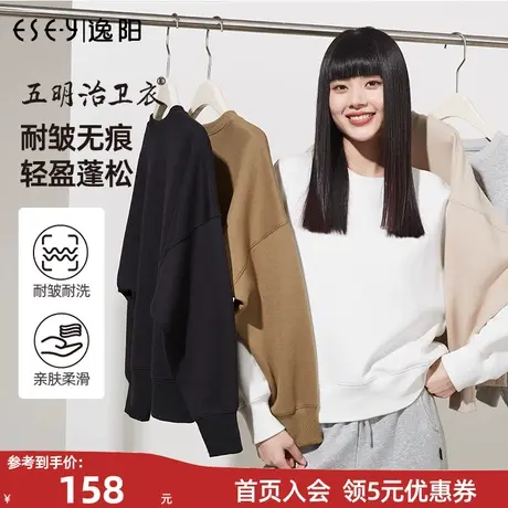 逸阳白色圆领卫衣女2023年秋季新款宽松显瘦休闲韩版短款上衣商品大图