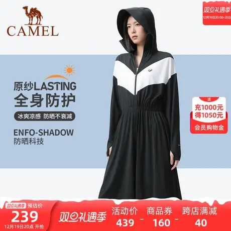 【魔法】骆驼女装原纱防晒衣2023夏季新款凉感户外长款全身防晒服商品大图