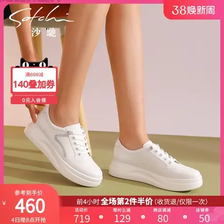 沙驰女鞋时尚运动休闲鞋女春秋新款真皮厚底增高免系带小白鞋单鞋商品大图