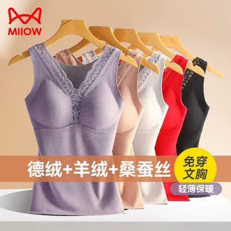 猫人德绒保暖内衣女士背心带胸垫无痕加绒无袖上衣加厚羊绒秋冬季图片