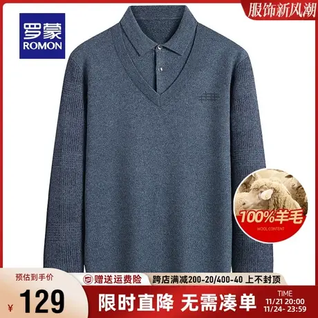 【直降】【纯羊毛】罗蒙男士时尚休闲毛衣2023秋冬商务保暖针织衫商品大图