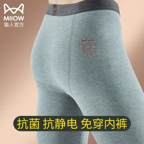 猫人秋裤男士冬季青少年保暖裤男打底裤内穿无痕抗菌线裤免穿内裤图片