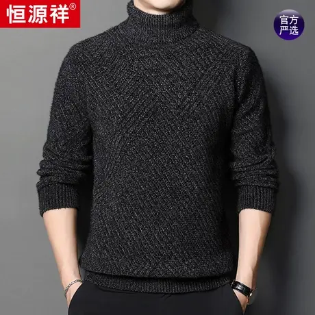 恒源祥毛衣男冬季新款可翻高领休闲打底衫男士加绒加厚保暖针织衫图片