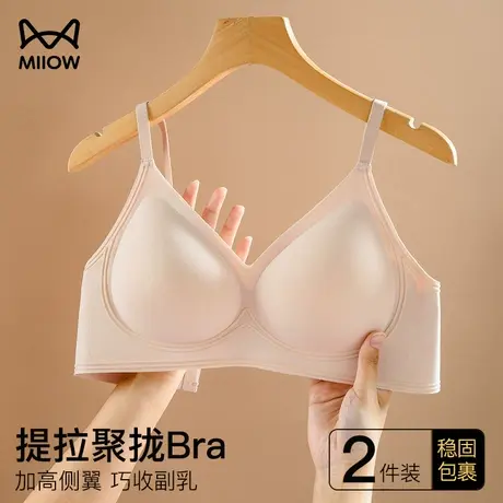 猫人提拉塑形内衣女小胸聚拢上托无痕收副乳防下垂夏季薄款文胸罩商品大图