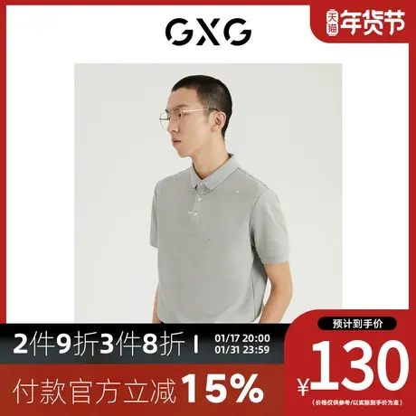 GXG男装[新尚] 夏季新品商场同款都市通勤系列翻领短袖POLO衫图片