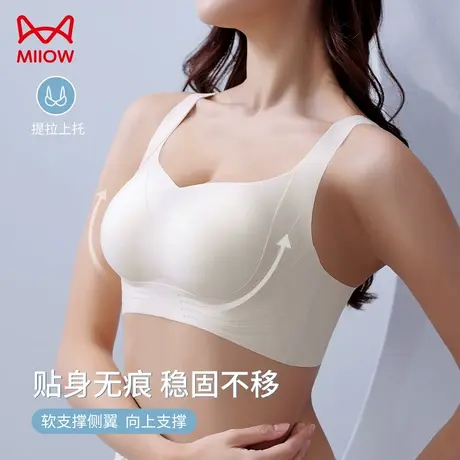 MiiOW/猫人调整型内衣女士防下垂收副乳聚拢无钢圈上托小胸文胸罩图片