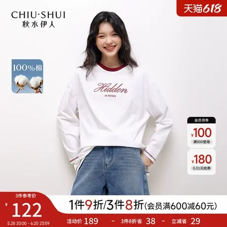 秋水伊人经典撞色圆领轻盈T恤2025年春季新款女简约印花纯棉上衣图片