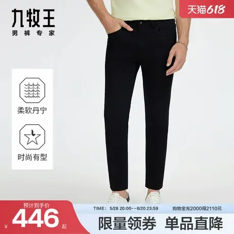 [商场同款]九牧王男裤HJ1DS0211牛仔裤24春季窄脚版单宁牛仔裤EN图片