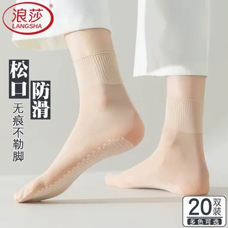 浪莎丝袜女短松口防滑夏季薄款中筒肉色防勾丝棉底无痕不勒脚袜子商品大图
