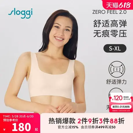 黛安芬旗下sloggi零感系列2.0内衣无钢圈一片式粉底液文胸88R382商品大图