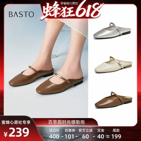 【15号0点付尾款】百思图2.5cm穆勒拖25年夏季商场新款女拖鞋商品大图