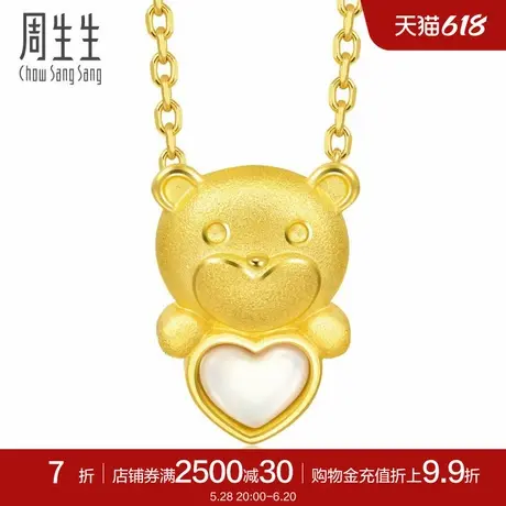 周生生黄金足金贝母心形小熊吊坠91999P定价商品大图