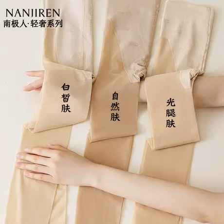 猫爪丝袜女超薄款防勾丝夏季光腿神器肉肤色大码连裤美肤菠萝丝袜商品大图