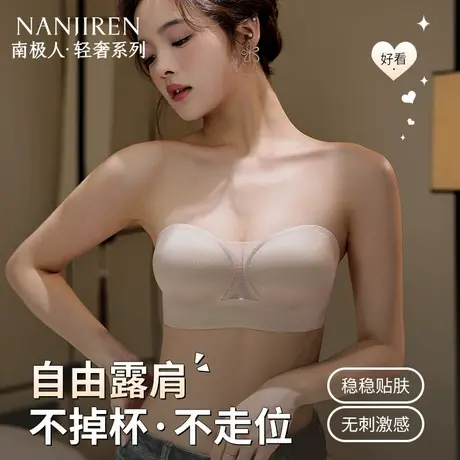 南极人可拆卸肩带小胸聚拢收副乳防下垂上托美背性感女士隐形抹胸商品大图