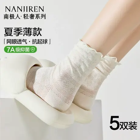 南极人堆堆袜女士2025新款夏季薄款无骨月子花边网眼透气中筒长袜商品大图