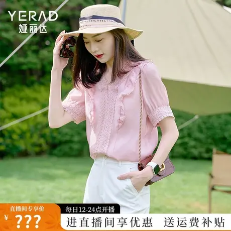 【直播专享】天丝衬衫女短袖 甜美淑女气质 v领上衣蕾丝衫商品大图