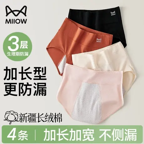 猫人生理裤女士纯棉全棉裆高腰月经期防漏安全裤女生姨妈期专用裤商品大图