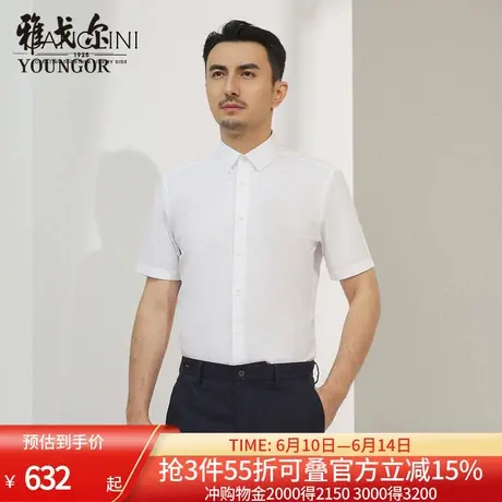 【商场同款】雅戈尔男士短袖衬衫夏季新款官方商务休闲短袖衬衫男商品大图