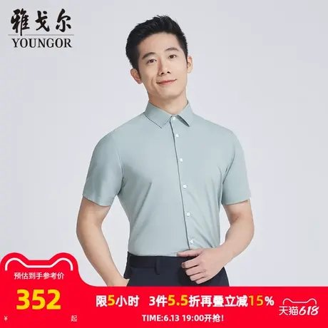【商场同款】雅戈尔男士短袖衬衫夏季新款官方商务休闲短袖衬衫男图片