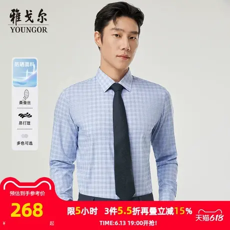 【桑蚕丝防晒】雅戈尔官方春季新品格纹商务休闲易打理长袖衬衫男商品大图