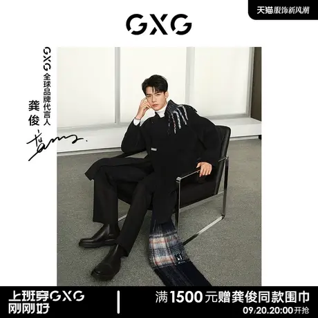【龚俊同款】GXG男装 商场同款长款大衣冬季新品GEX12627194图片