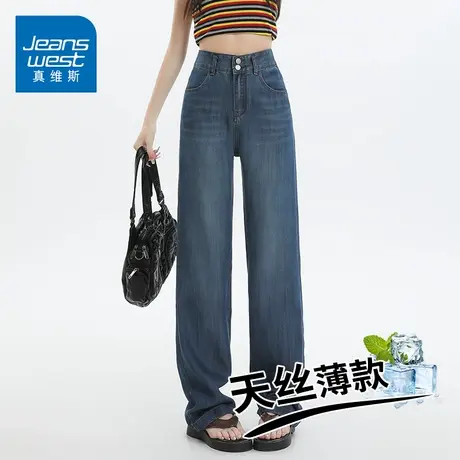 KZH真维斯天丝牛仔裤女夏季薄款宽松直筒裤双扣高腰阔腿休闲长裤商品大图