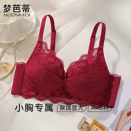 梦芭蒂小胸聚拢婚嫁本命年红色文胸高弹收副乳无钢圈胸罩花影悠悠商品大图