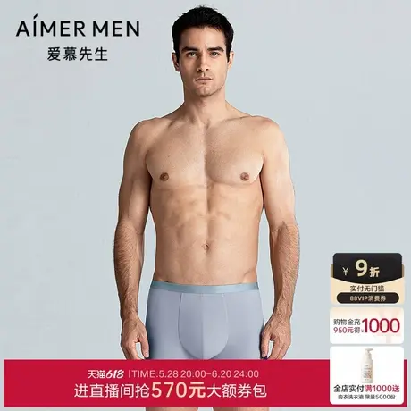 爱慕先生25春夏1号裤2.0内裤男士莫代尔舒适装腰平角裤NS23M311商品大图