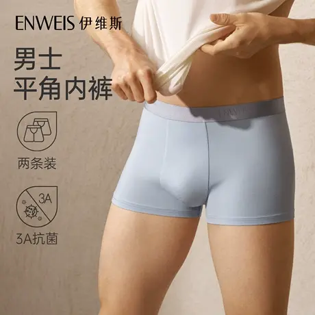 【舒适随行】伊维斯2条装男士内裤抗菌棉裆运动平角短裤四角裤夏商品大图