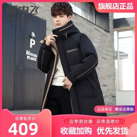 雪中飞羽绒服男士中长款冬季连帽青年时尚帅气厚时尚休闲黑色外套商品大图