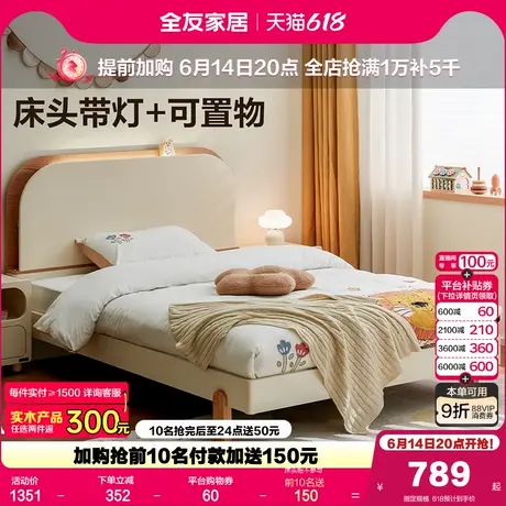 全友家居现代简约1米5儿童床卧室小户型2025年新款男女孩单人床商品大图