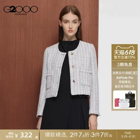 【粗花呢】G2000女商场同款粗花呢厚实挺括小香风经典夹克短外套图片