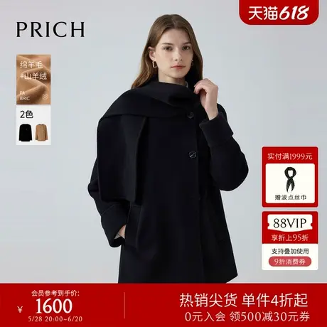 【羊毛+羊绒 】PRICH老钱风大衣冬季新款双排扣中长款外套女商品大图