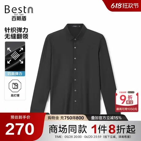 【商场同款】百斯盾男装2025春季新款针织长袖衬衫KM1B04149商品大图
