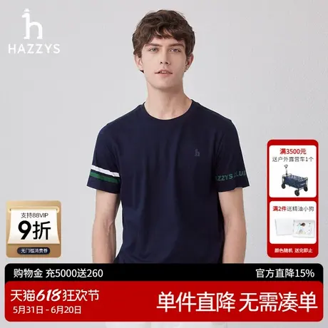 【3A抗菌】Hazzys哈吉斯男士纯色圆领短袖T恤男撞色袖口打底上衣图片