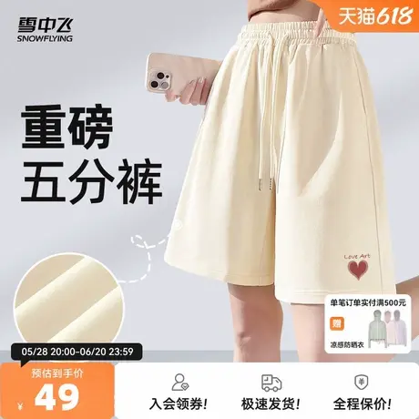 雪中飞运动短裤女夏季外穿2025年新款小个子宽松阔腿休闲五分裤PC商品大图