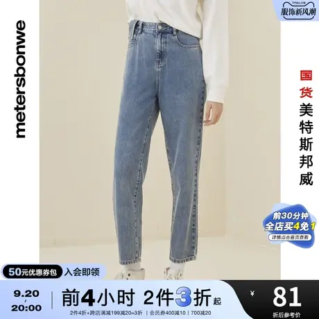 [2件3折起]国货美特斯邦威牛仔裤女春夏季纯棉口袋九分牛仔裤图片