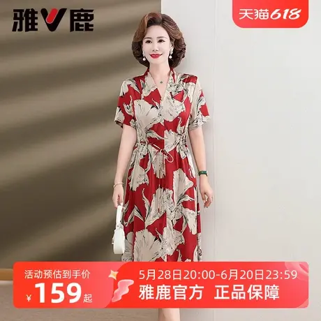 雅鹿收腰连衣裙妈妈夏2025新款女装老年修身时尚气质女士长裙子图片