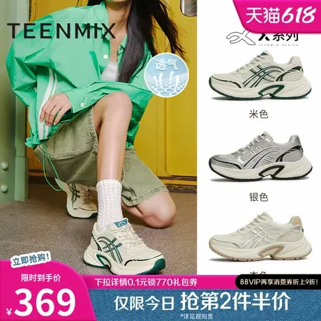 天美意X系列网面透气复古厚底老爹鞋女银色休闲运动鞋2025夏新款商品大图