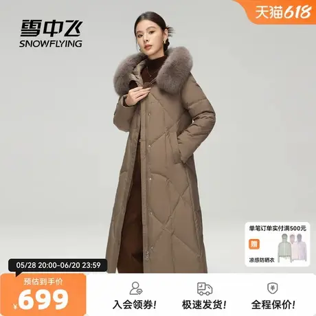 雪中飞2024冬新款女士长款羽绒服连帽狐狸毛领加厚休闲优雅气质图片