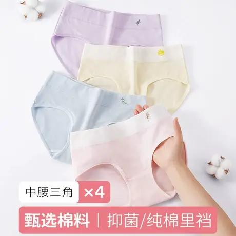 都市丽人舒适透气收腹提臀内裤高弹三角裤女士内裤4条装商品大图